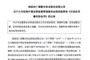 河间顶格重罚！839680，退市警报拉响