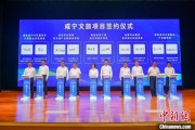 河间湖北咸宁构建全季旅游 打造全国知名康养目的地