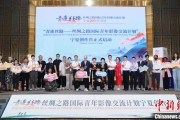 河间“青连丝路—丝绸之路国际青年影像交流计划”宁夏创作营启动