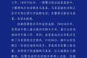 河间杭州警方通报“女生在万象城遭劫持”案件